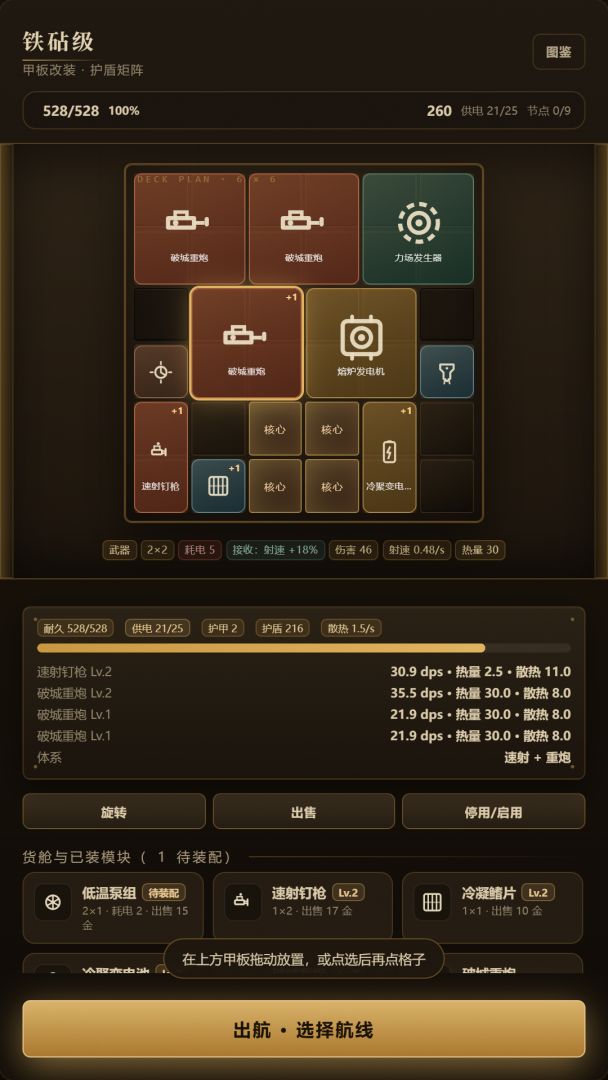 雾海行舟游戏截图