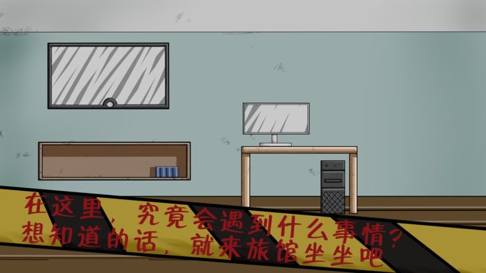 暗影城6:迷失之地游戏截图