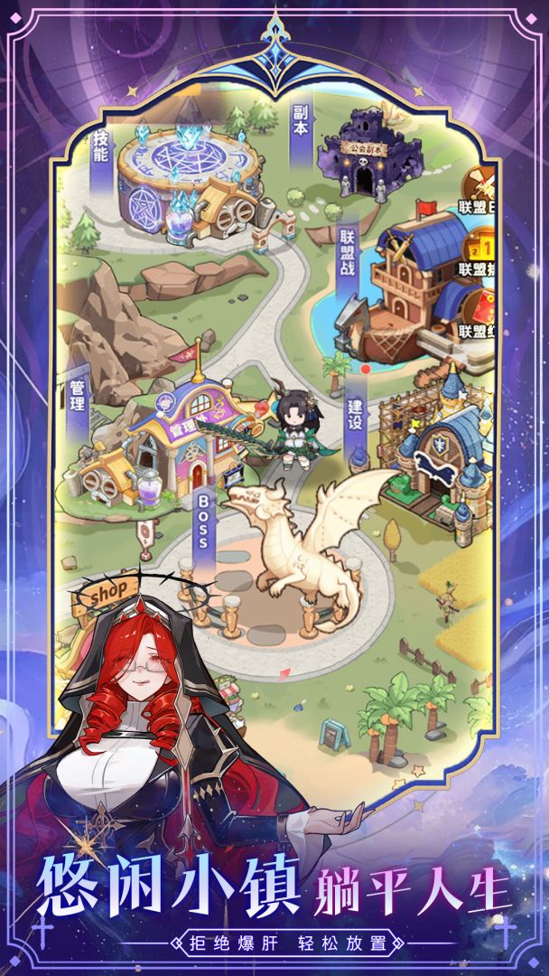 女神国度游戏截图