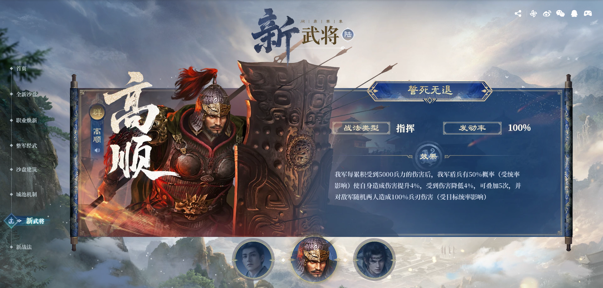 【新武将】三大全新武将上阵
