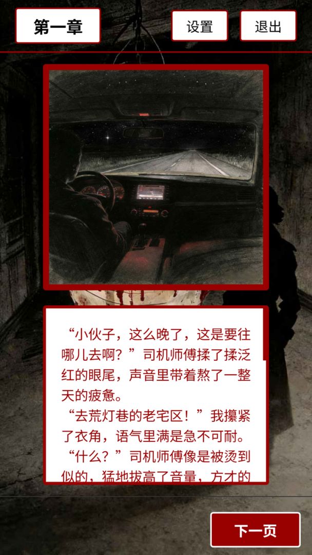 荒灯巷游戏截图