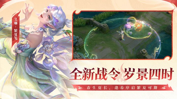 王者荣耀截图
