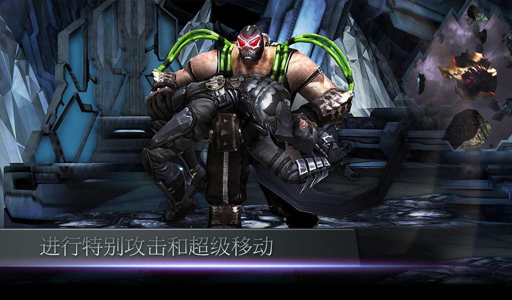 Injustice: Gods Among Us游戏截图