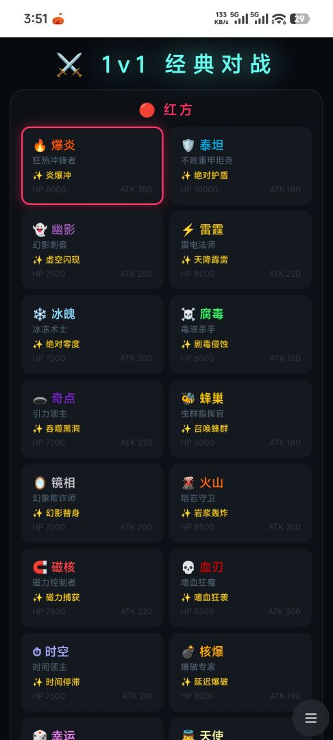陀螺战斗场游戏截图