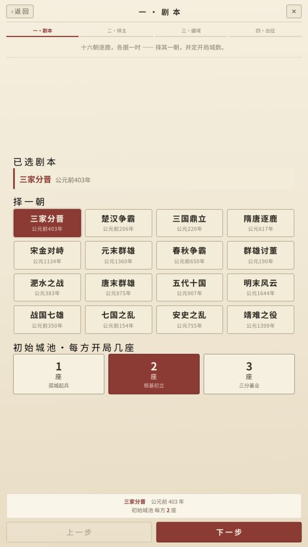 九州·墨战游戏截图