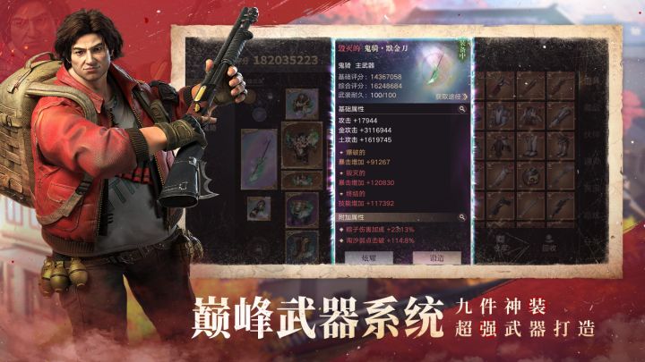 新盗墓笔记截图