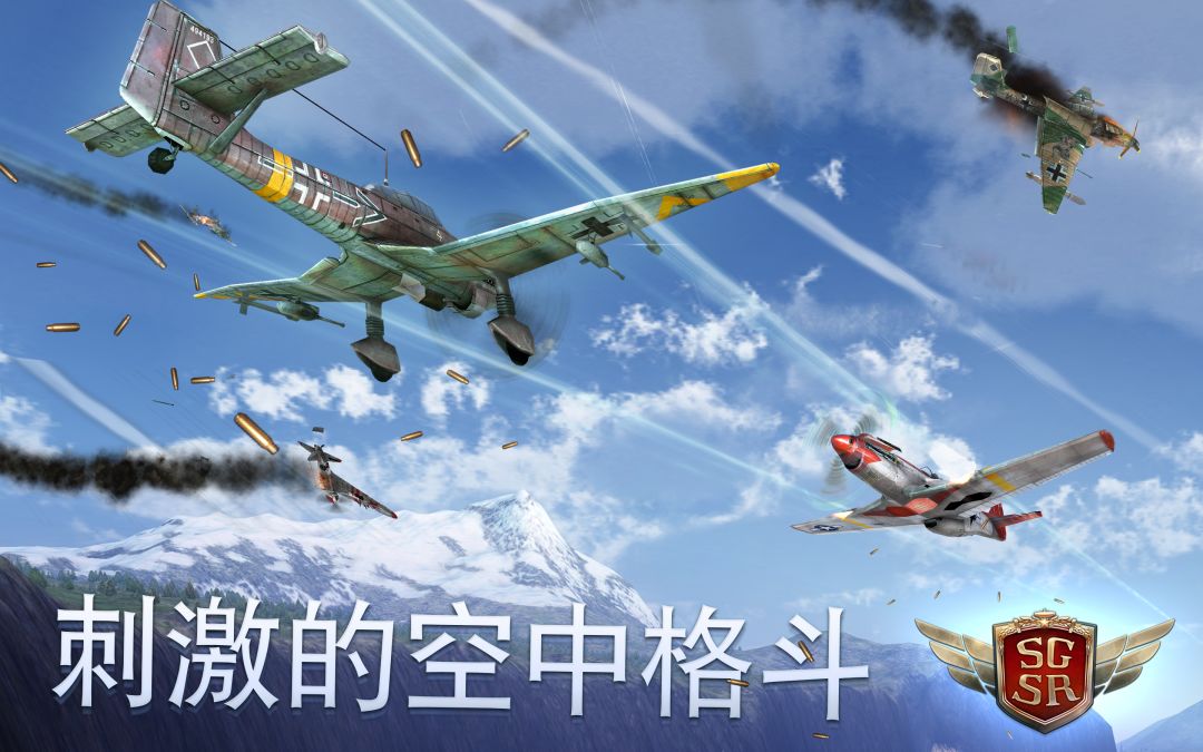 Sky Gamblers: Storm Raiders游戏截图