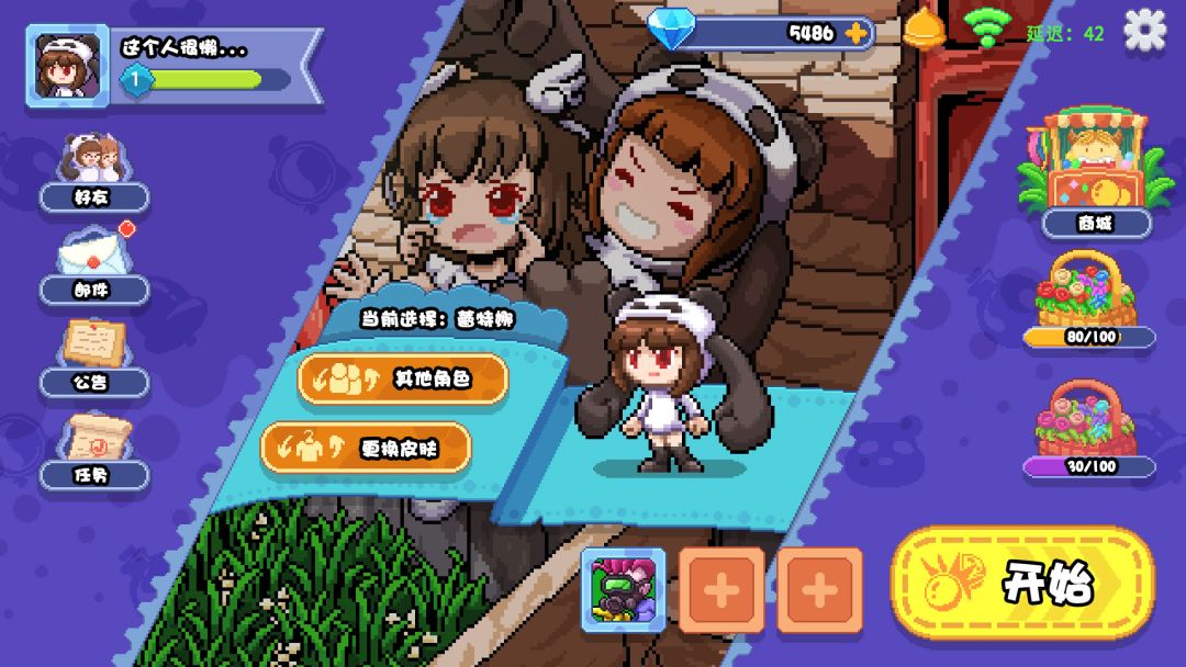 扔个球吧! Letter War!游戏截图