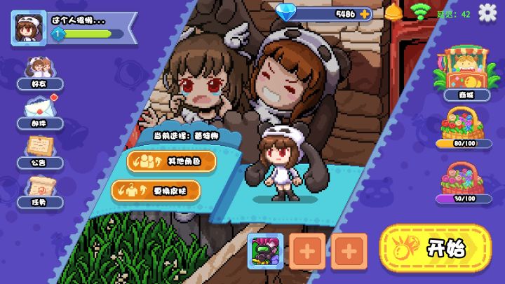 扔个球吧! Letter War!截图