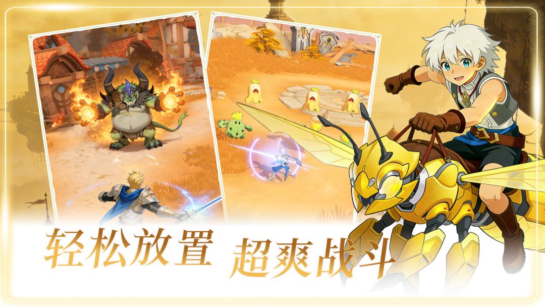 风影游侠游戏截图