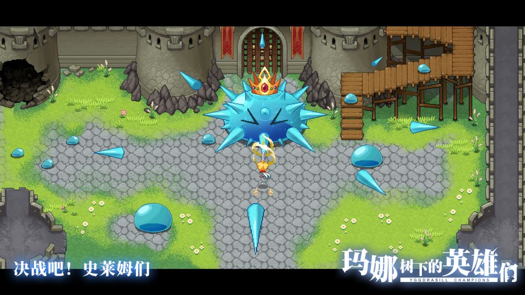 玛娜树下的英雄们游戏截图