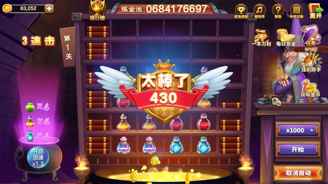 消消之乐玩游戏截图