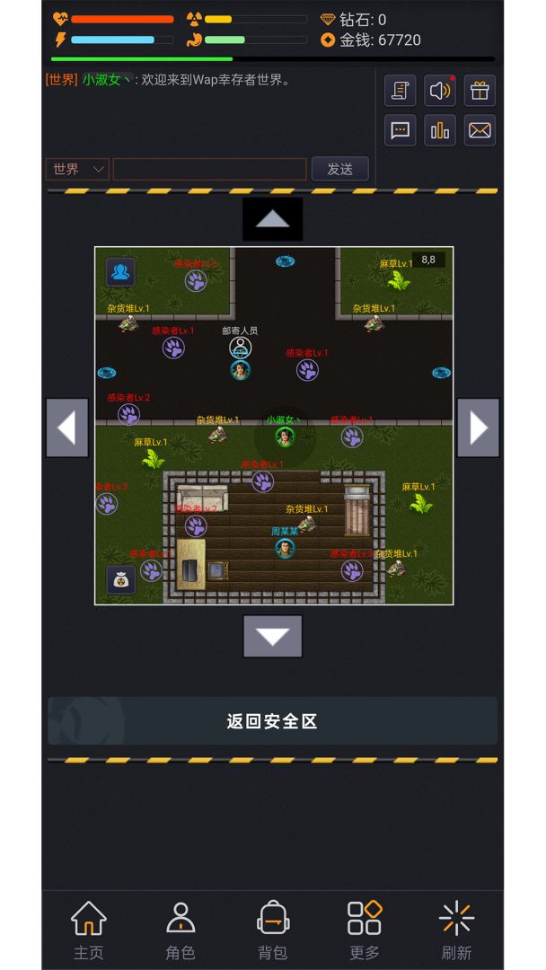 Wap幸存者游戏截图