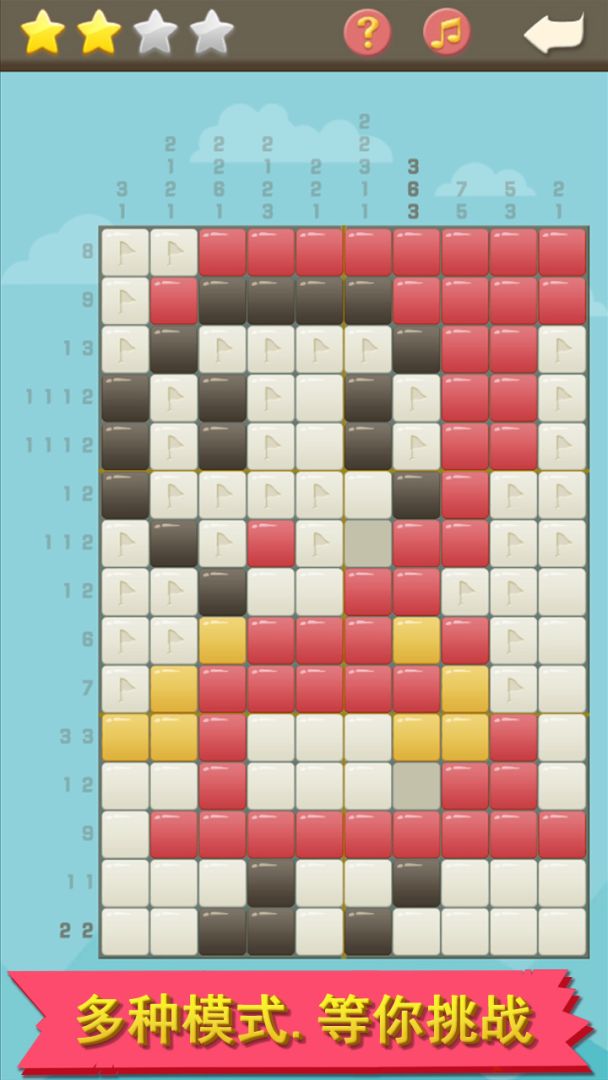 趣味像素游戏截图