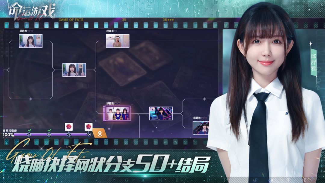 命运游戏：逆时寻凶游戏截图