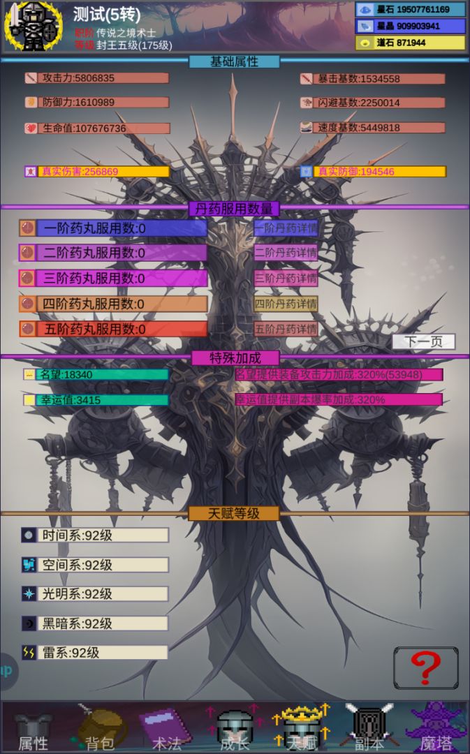 陨落之地（TapTap测试版）游戏截图