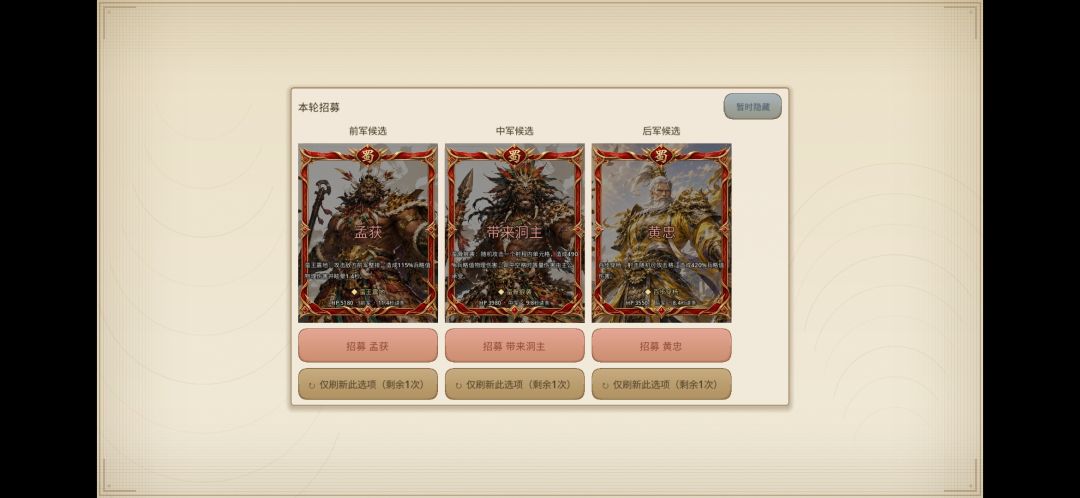 战三国·弈定九州游戏截图