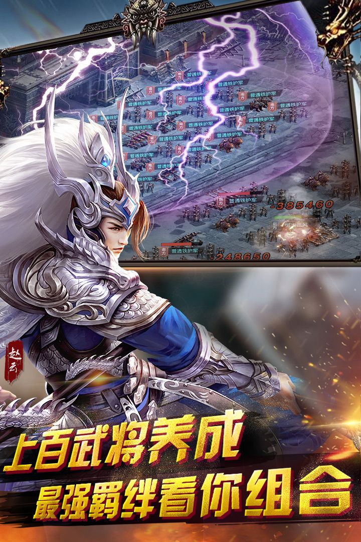 英雄三国志游戏截图