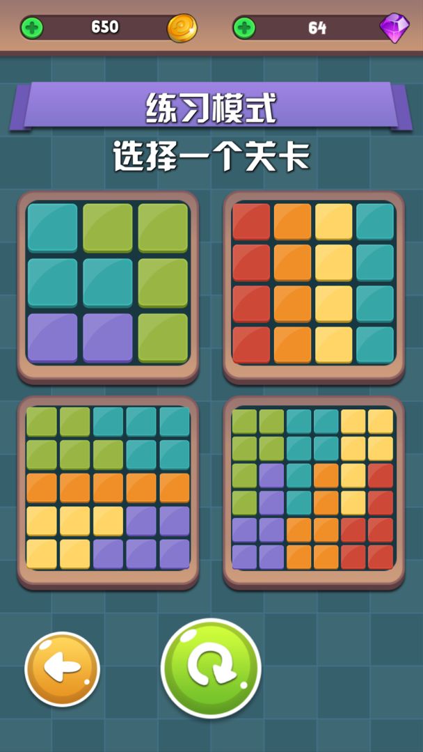 大脑冲突经典魔方游戏截图
