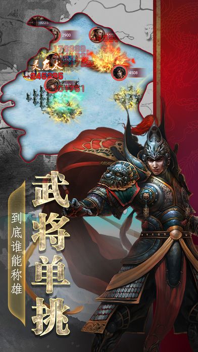 主公请留步游戏截图