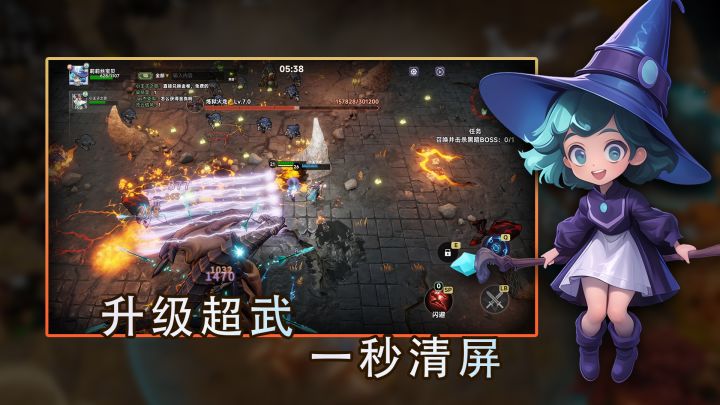 咒语旅途3
