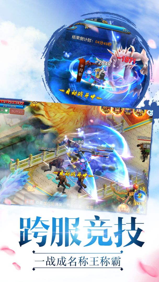 万界纪元游戏截图