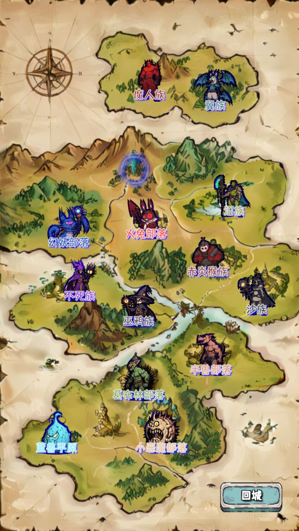 重生异界游戏截图