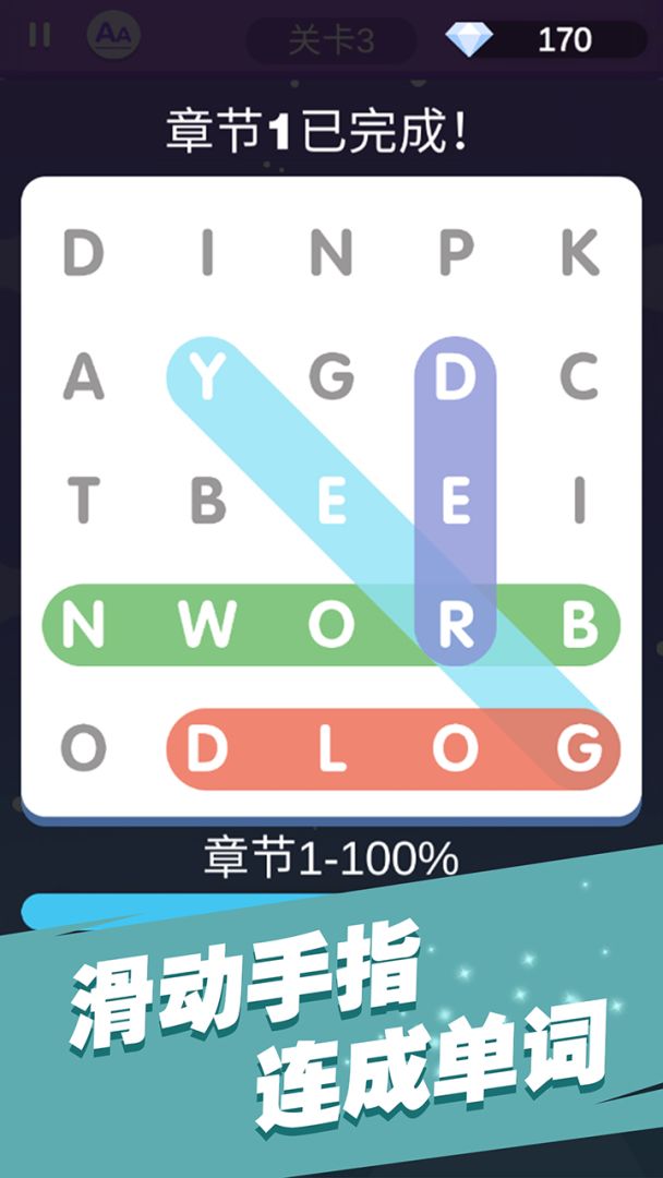 全民填单词游戏截图