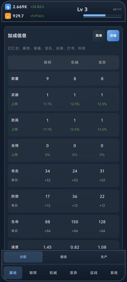 重建文明游戏截图