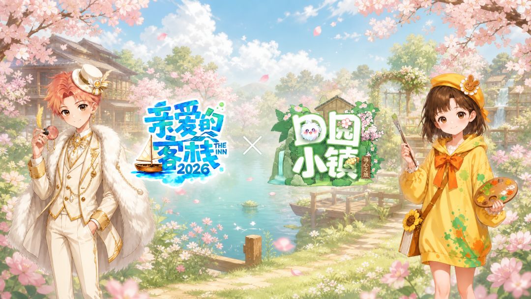 田园小镇游戏截图