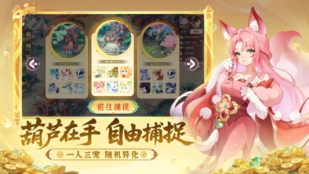 长安幻想游戏截图