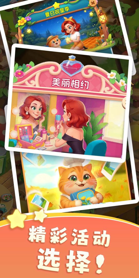合合餐厅游戏截图