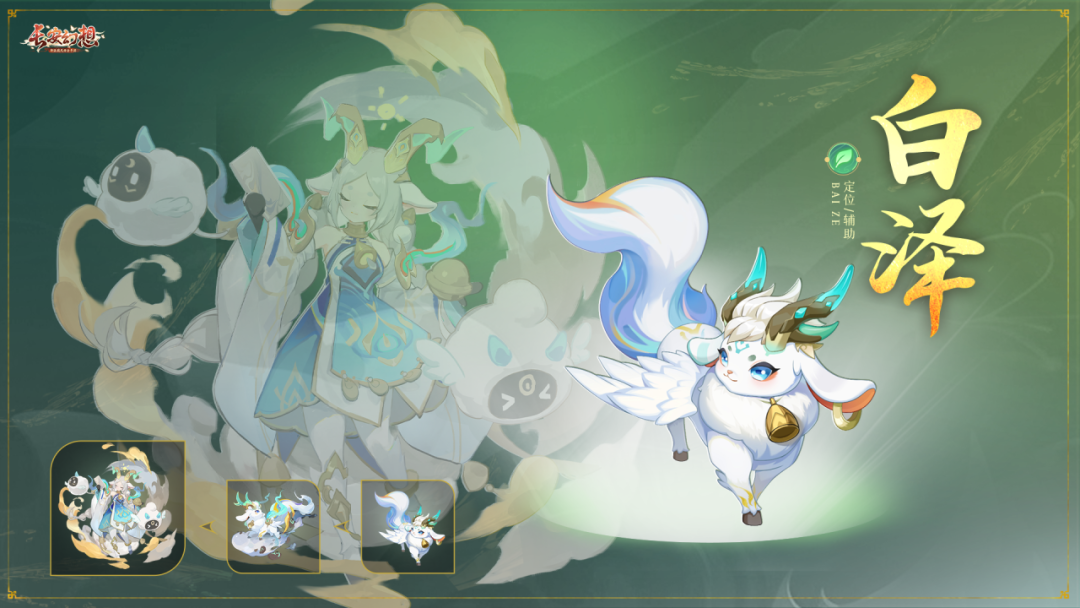 全新妖灵 魂技觉醒