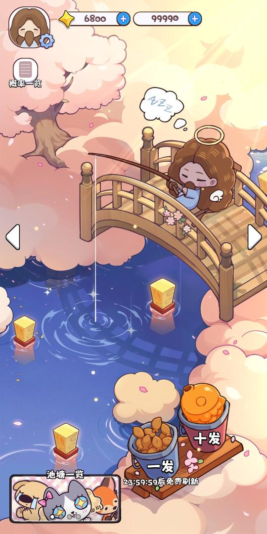 动物天国游戏截图