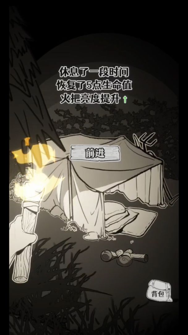 蚀木之森游戏截图