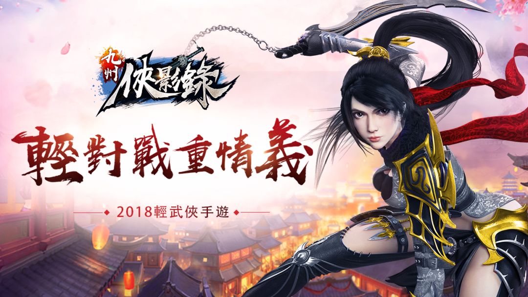 九州俠影錄游戏截图