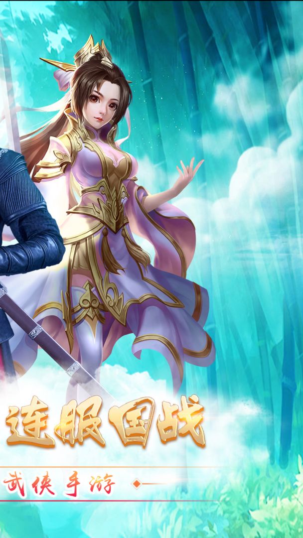 梦想江湖游戏截图