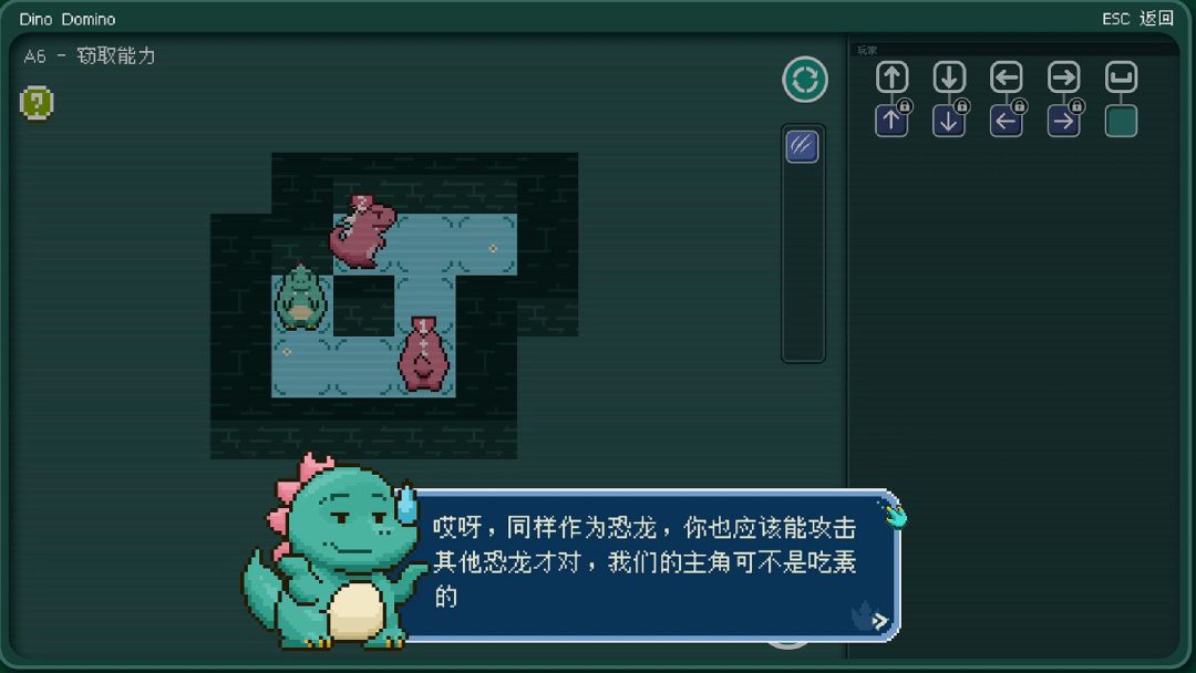 恐龙迷局游戏截图