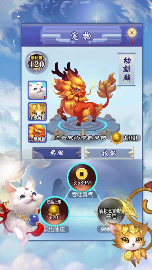 极限挑战游戏截图