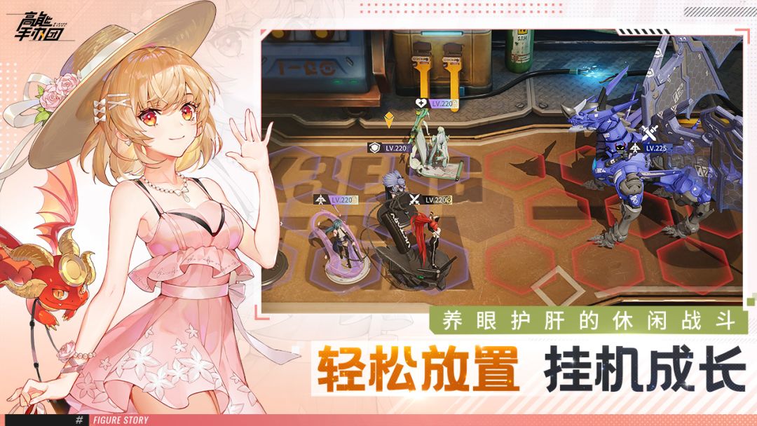 高能手办团游戏截图