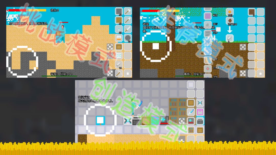 方块征途游戏截图