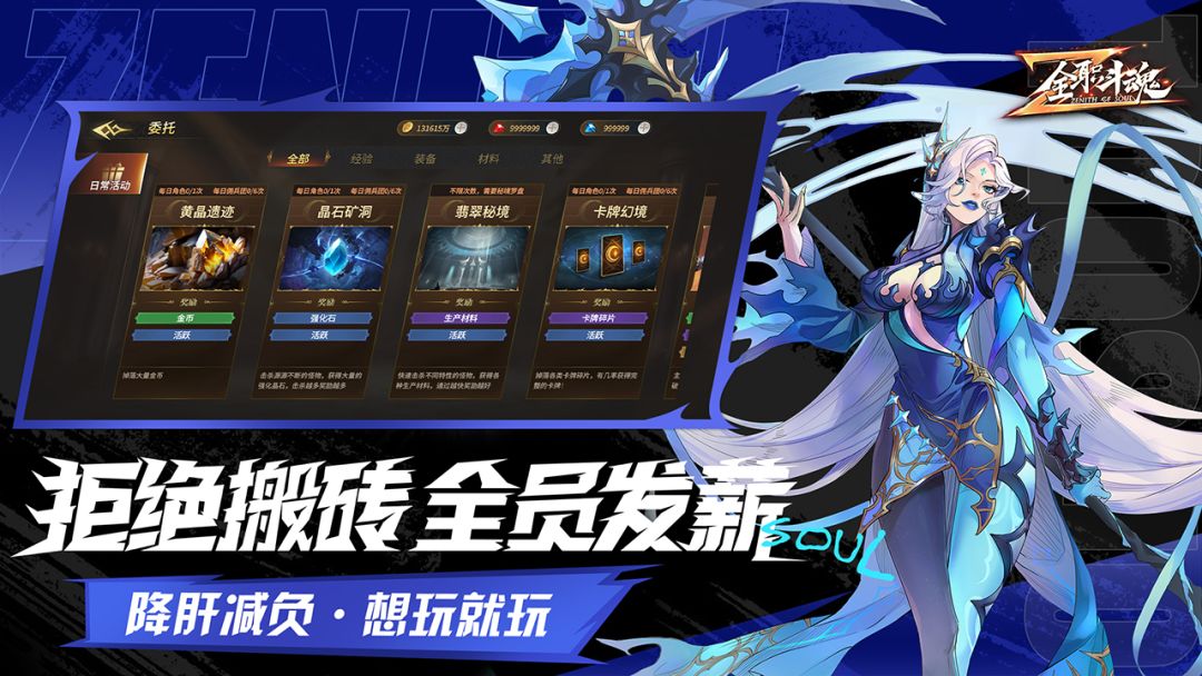 全职斗魂游戏截图