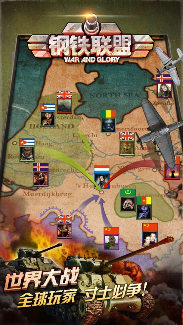 钢铁联盟游戏截图