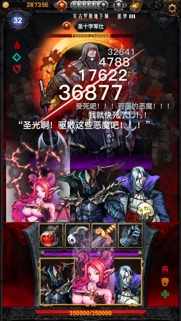 魔动战记游戏截图