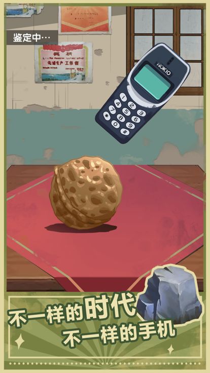 点废成金游戏截图