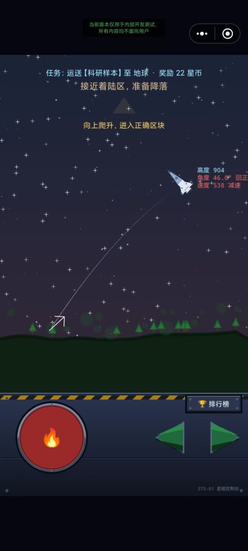星舰运输模拟器游戏截图