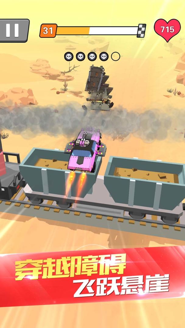 热血飞车游戏截图