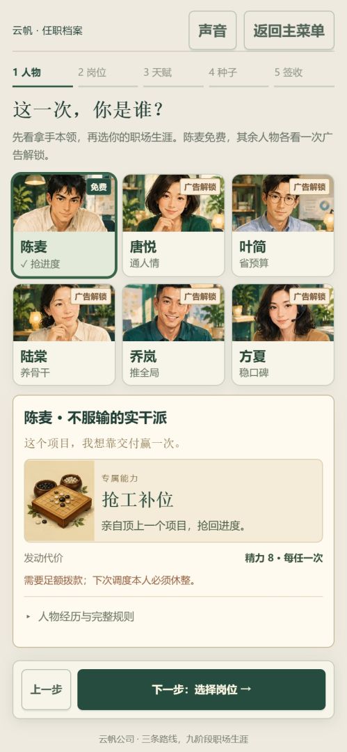 打工模拟器:胜天半子游戏截图