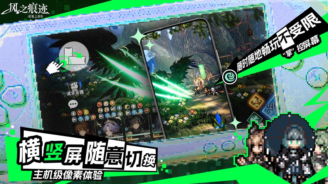 风之痕迹游戏截图