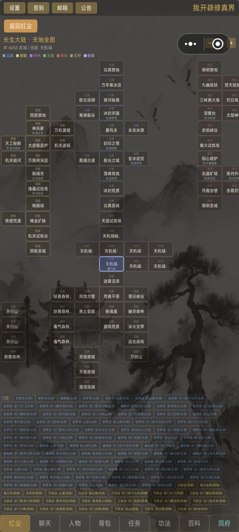 我开辟修真界游戏截图